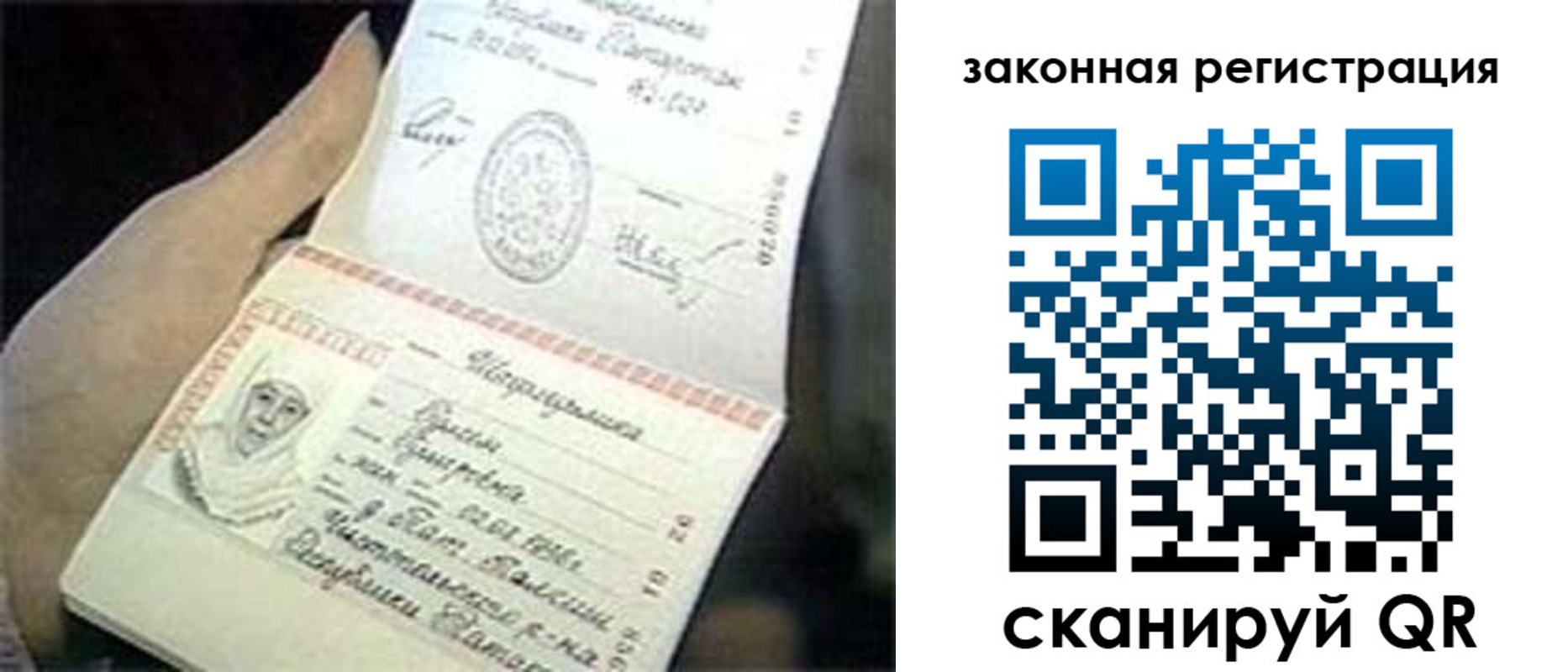прописка для школы в Большом Камне
